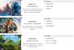 郑州动漫游戏设计开发培训学校 培育数字创意产业的未来之星